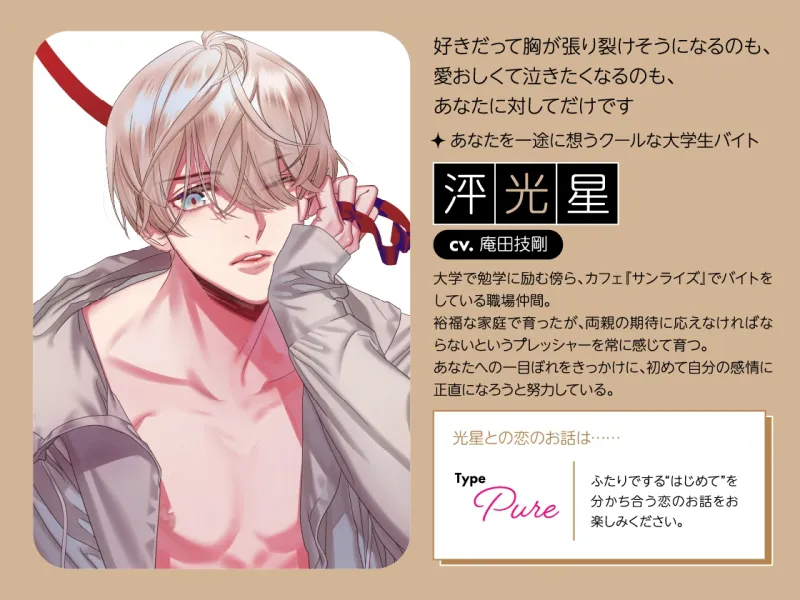【CV.庵田技剛】Stellar Calendar(ステカレ)～September Story～