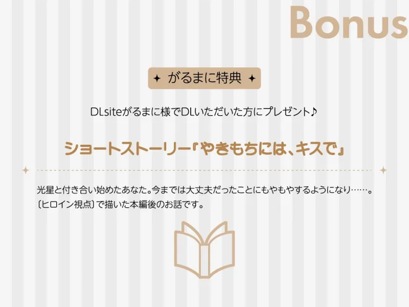 【CV.庵田技剛】Stellar Calendar(ステカレ)～September Story～