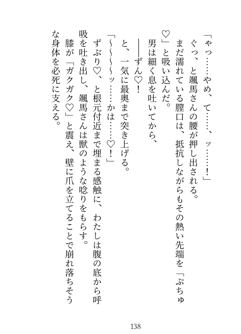 大人のおもちゃを注文したら配達員さんにバレてクリ責め＆中出し調教でちんぽ狂いにされちゃいました