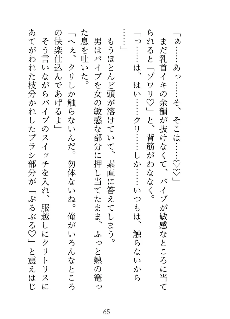 大人のおもちゃを注文したら配達員さんにバレてクリ責め＆中出し調教でちんぽ狂いにされちゃいました