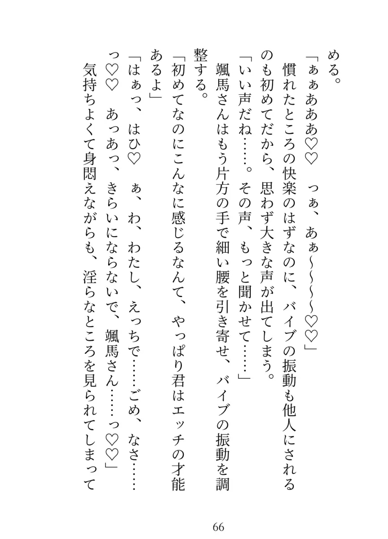 大人のおもちゃを注文したら配達員さんにバレてクリ責め＆中出し調教でちんぽ狂いにされちゃいました