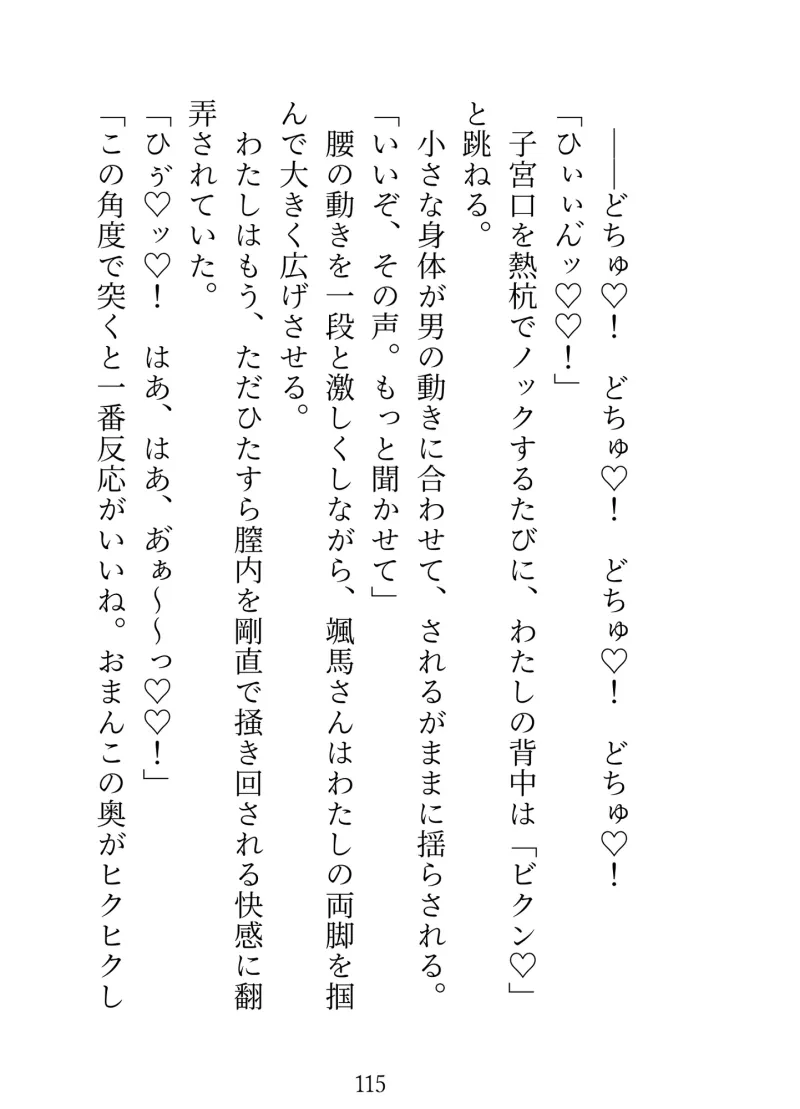 大人のおもちゃを注文したら配達員さんにバレてクリ責め＆中出し調教でちんぽ狂いにされちゃいました