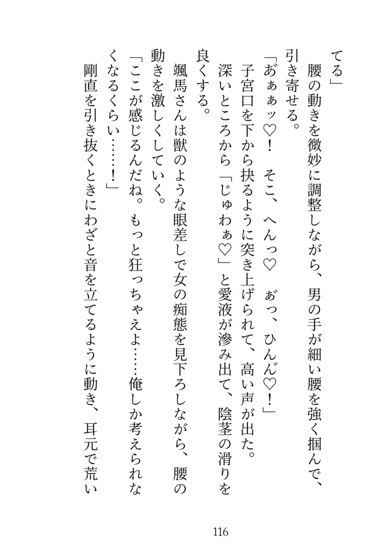 大人のおもちゃを注文したら配達員さんにバレてクリ責め＆中出し調教でちんぽ狂いにされちゃいました