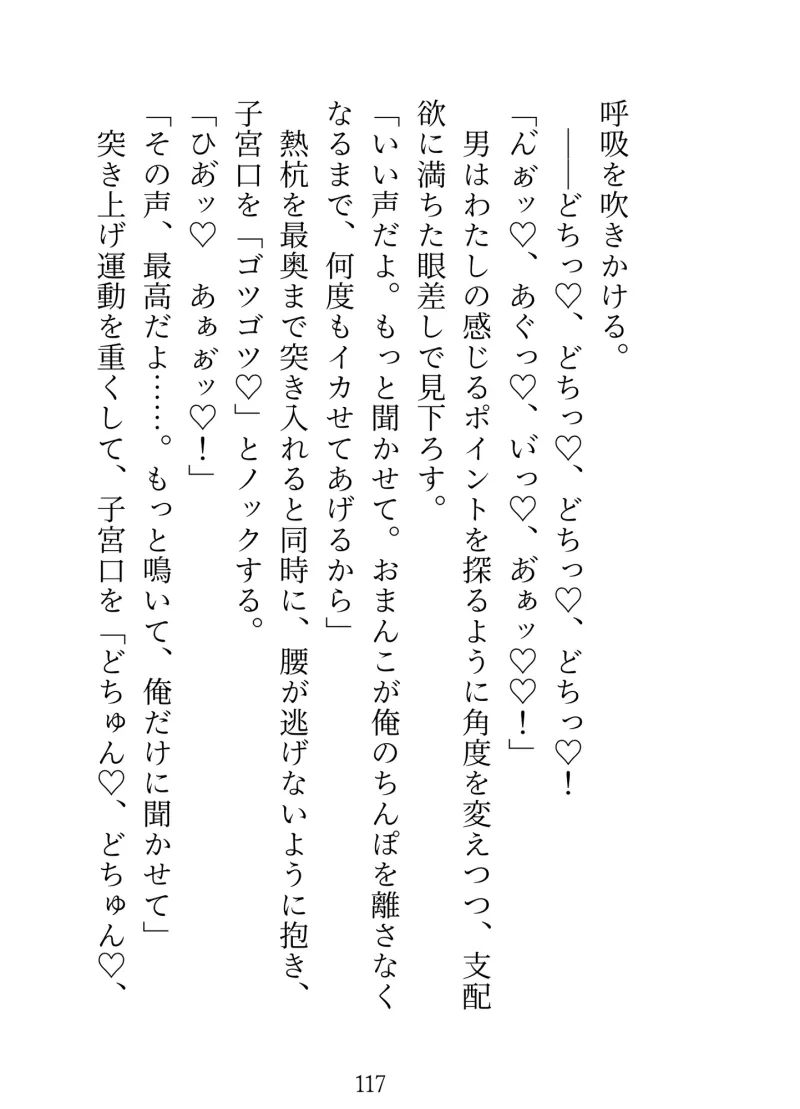 大人のおもちゃを注文したら配達員さんにバレてクリ責め＆中出し調教でちんぽ狂いにされちゃいました