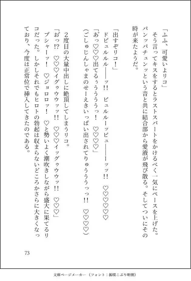 実技苦手な劣等生サキュバスが巨根寡黙ドSに絞られちゃいました♡