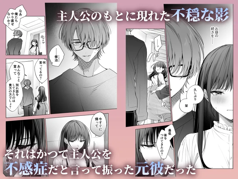 真面目な後輩から快楽責めされるなんて聞いてない!3
