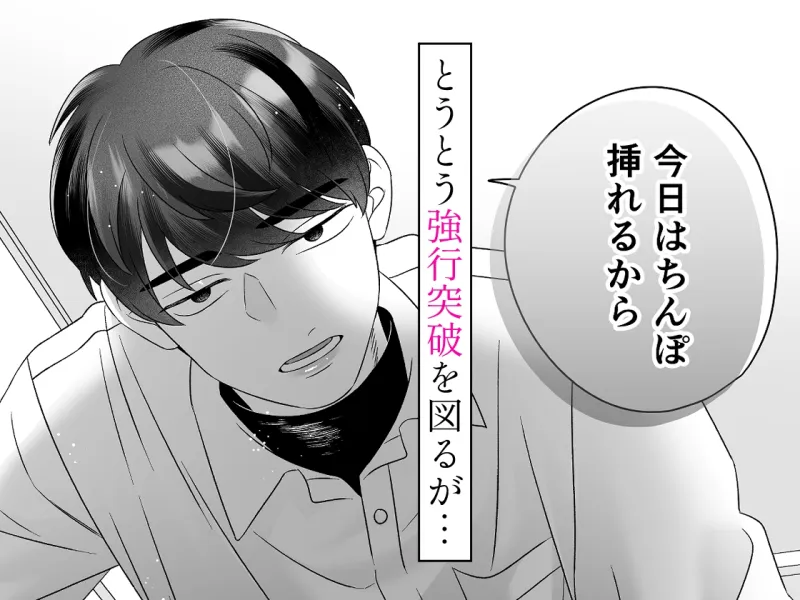 不本意男と処女の爪痕