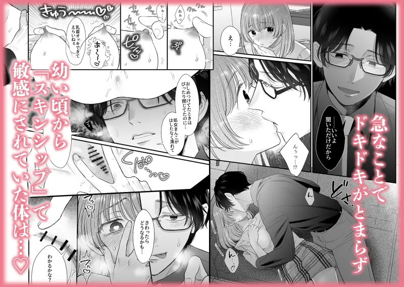 【脳イキ男子】ほんとのオトナにしてあげる～何回イッても終わらない絶頂レッスン～【COMIC】