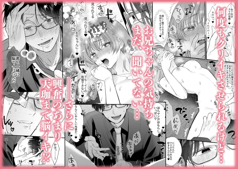 【脳イキ男子】ほんとのオトナにしてあげる～何回イッても終わらない絶頂レッスン～【COMIC】