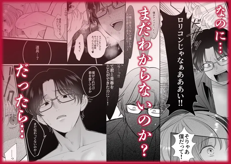【脳イキ男子】ほんとのオトナにしてあげる～何回イッても終わらない絶頂レッスン～【COMIC】