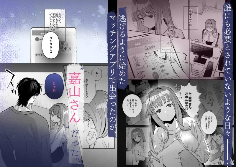 私なんかに奉じて仕える嘉山さんの性癖は歪んでる