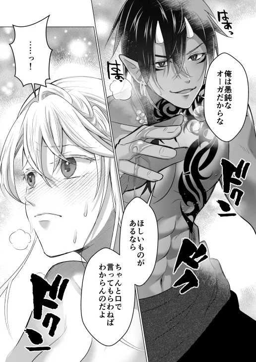 女騎士はオーガになんて絶対に屈服しない！
