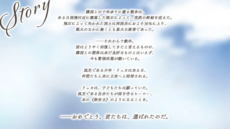 神さまは楽園の扉を叩かない