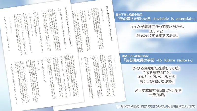 神さまは楽園の扉を叩かない