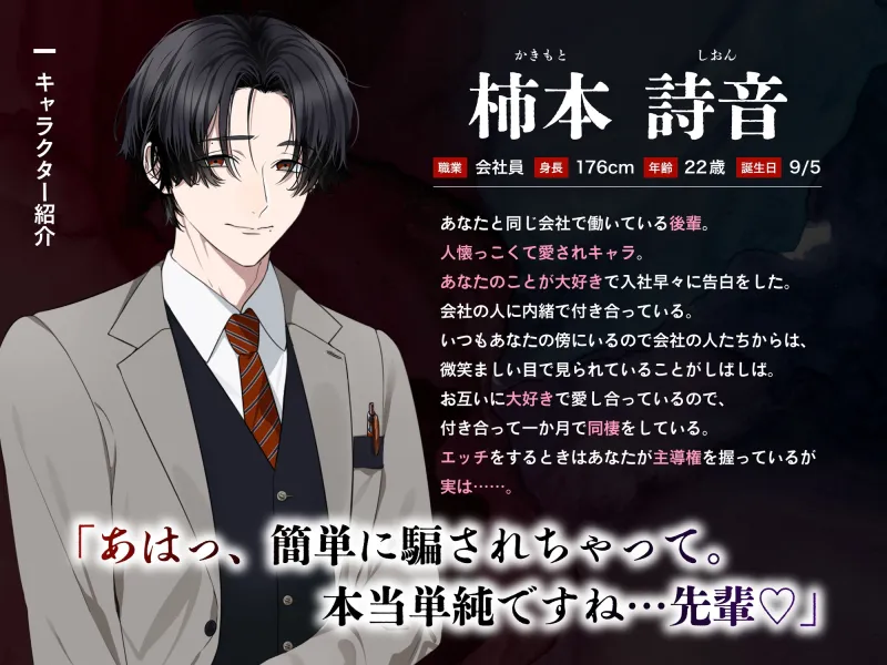 なにもかも僕の計画通り