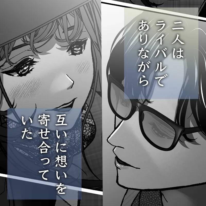航と刻む愛執戯曲