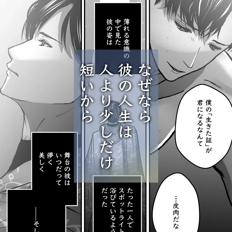 航と刻む愛執戯曲