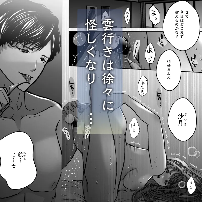 航と刻む愛執戯曲