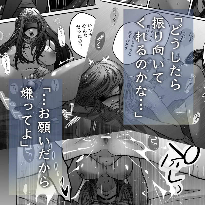 航と刻む愛執戯曲