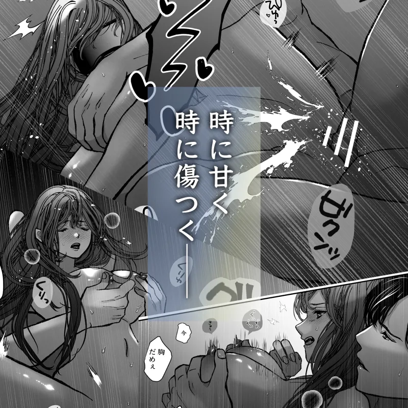 航と刻む愛執戯曲