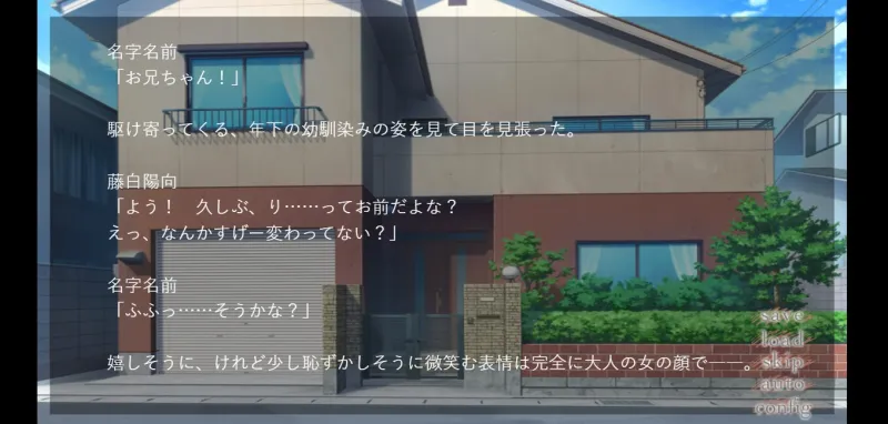お隣の甘やかしお兄ちゃんにオトコを教わりました～サウンドノベル《陽向side》～