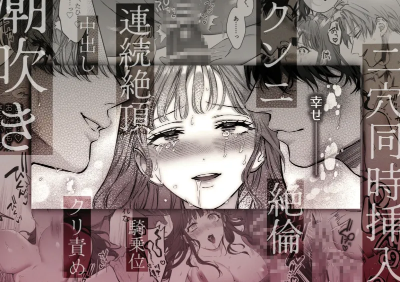 藤嶌家の淫宴～私のカラダでしか味がしない旦那様たちの恍惚絶頂マジ嬲り～