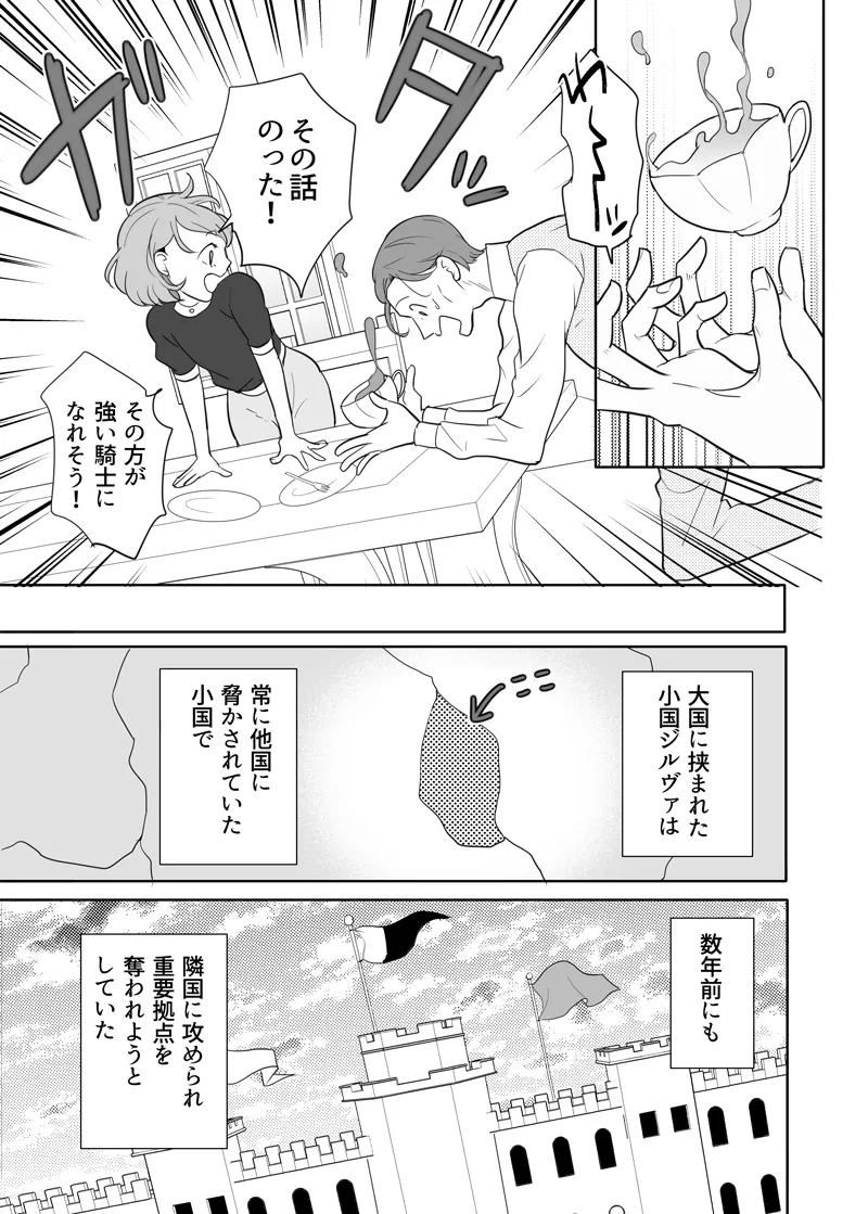 師匠と弟子の性修行