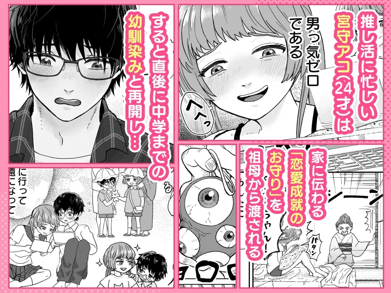 エンドレスSEX～幼馴染みに恋するまで終わらない!!～