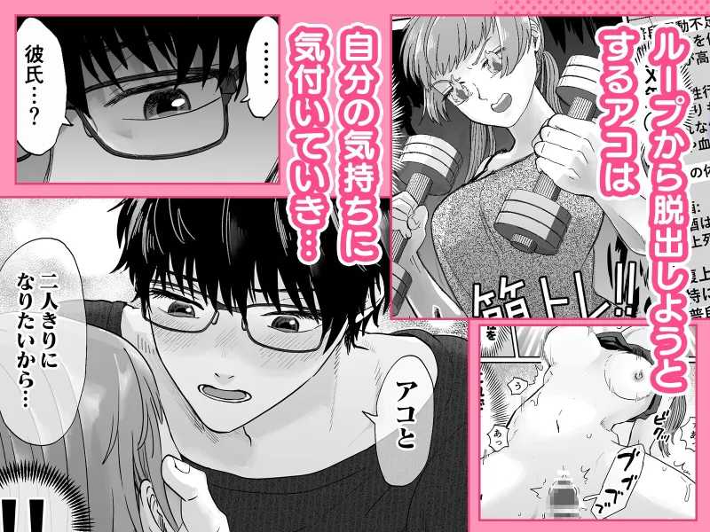 エンドレスSEX～幼馴染みに恋するまで終わらない!!～