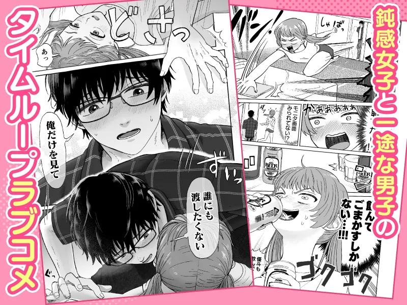 エンドレスSEX～幼馴染みに恋するまで終わらない!!～