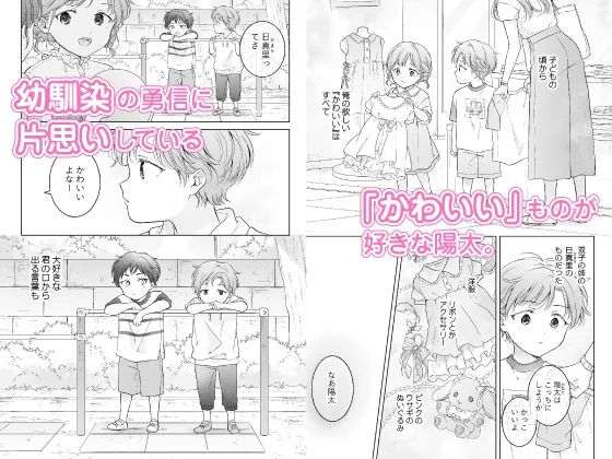 【CV:羽柴礼】性転換アプリの正しい使い方【限定3大特典付きボイコミ特装版】