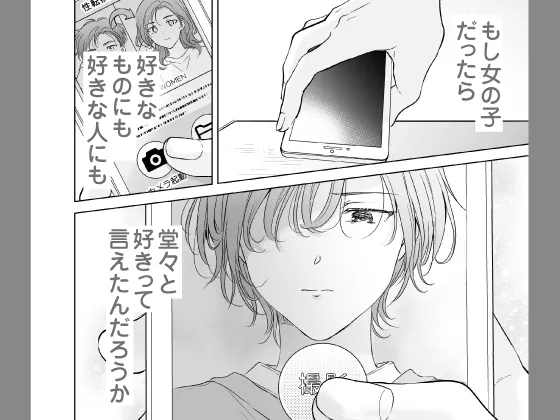 【CV:羽柴礼】性転換アプリの正しい使い方【限定3大特典付きボイコミ特装版】