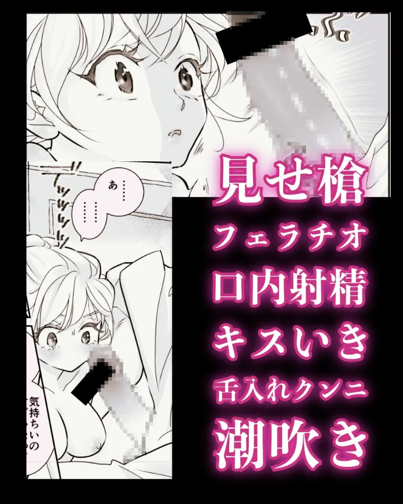 オッサンと苗床4〜蜜月編
