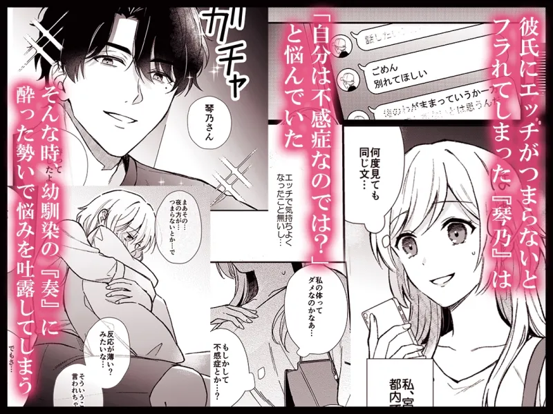 奏くんとひみつのレッスン