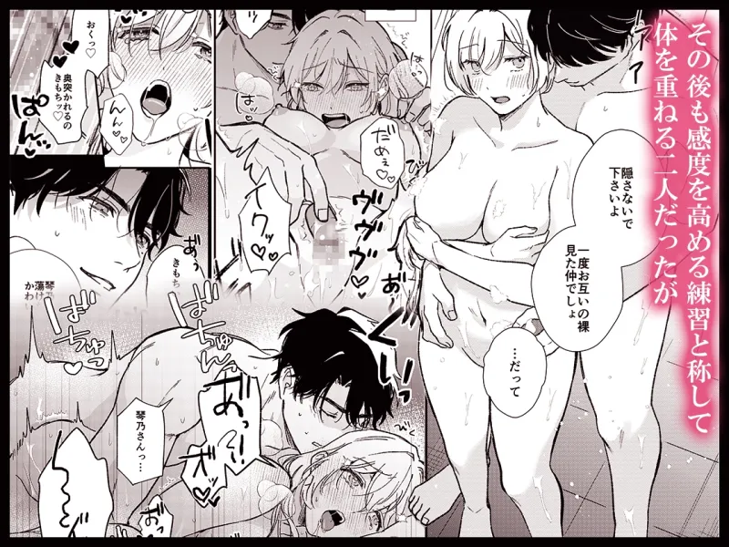 奏くんとひみつのレッスン