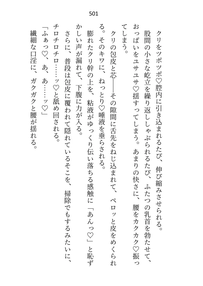 私から頼み込んで結婚したので「簡単に離婚できる」と思ったら、皇帝になった夫から「絶対に別れない」と毎晩重ための愛をわからせられてます