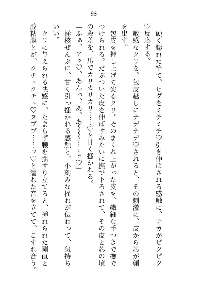 私から頼み込んで結婚したので「簡単に離婚できる」と思ったら、皇帝になった夫から「絶対に別れない」と毎晩重ための愛をわからせられてます