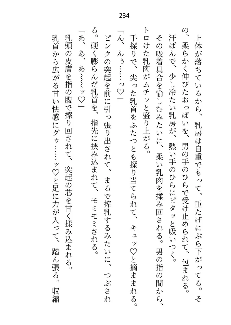 私から頼み込んで結婚したので「簡単に離婚できる」と思ったら、皇帝になった夫から「絶対に別れない」と毎晩重ための愛をわからせられてます