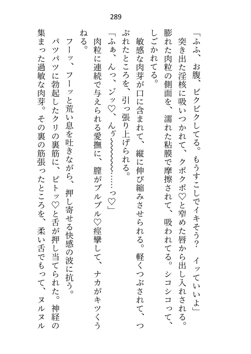 私から頼み込んで結婚したので「簡単に離婚できる」と思ったら、皇帝になった夫から「絶対に別れない」と毎晩重ための愛をわからせられてます