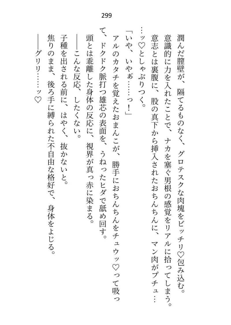 私から頼み込んで結婚したので「簡単に離婚できる」と思ったら、皇帝になった夫から「絶対に別れない」と毎晩重ための愛をわからせられてます