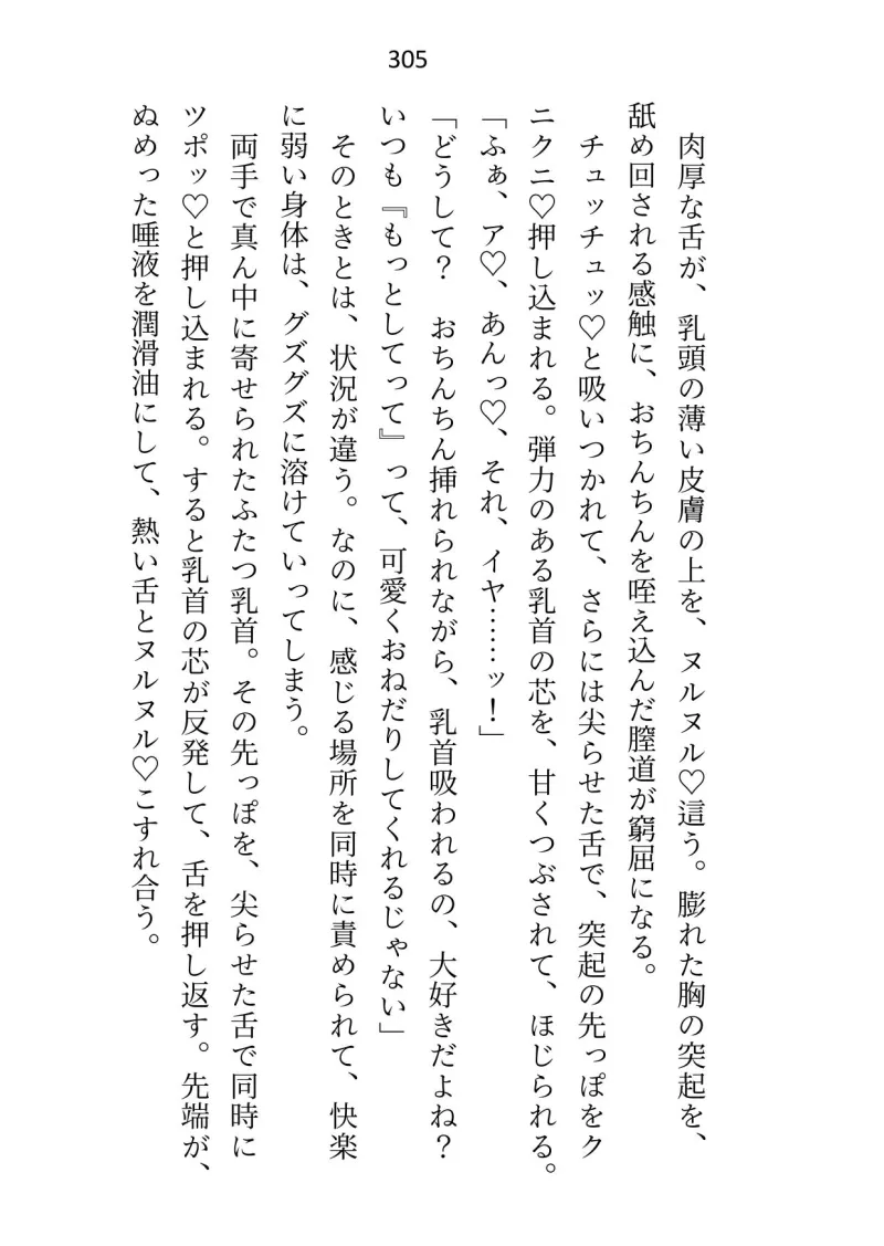 私から頼み込んで結婚したので「簡単に離婚できる」と思ったら、皇帝になった夫から「絶対に別れない」と毎晩重ための愛をわからせられてます