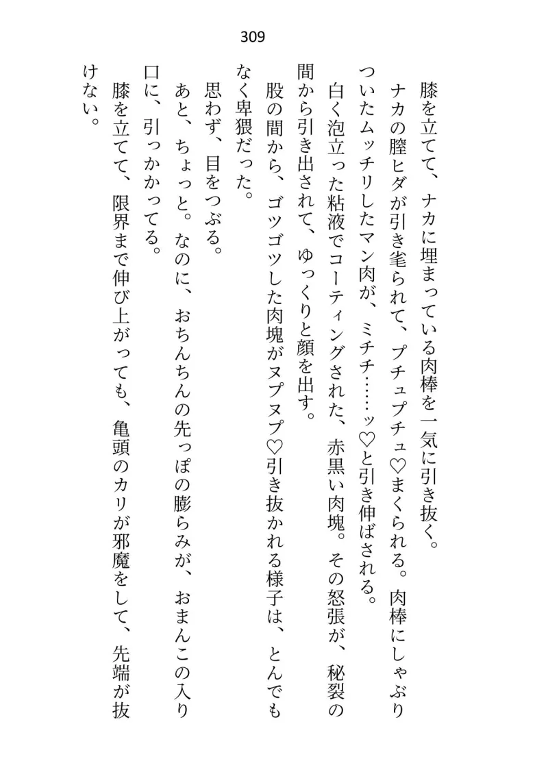 私から頼み込んで結婚したので「簡単に離婚できる」と思ったら、皇帝になった夫から「絶対に別れない」と毎晩重ための愛をわからせられてます