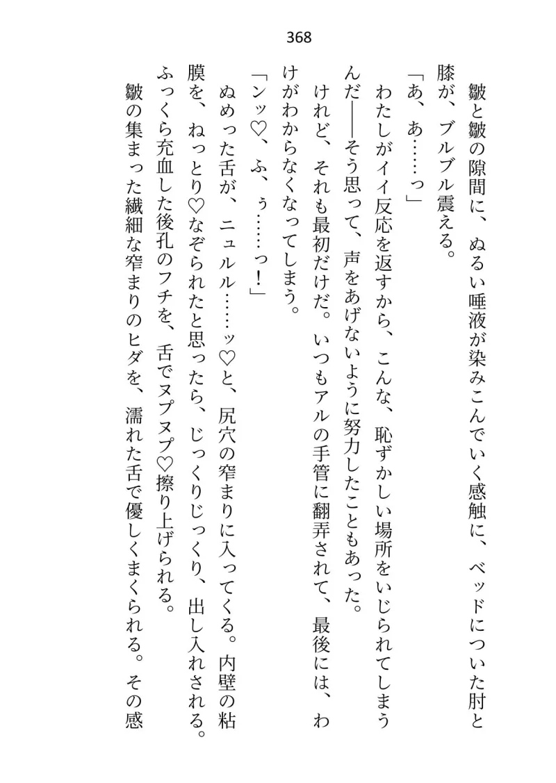 私から頼み込んで結婚したので「簡単に離婚できる」と思ったら、皇帝になった夫から「絶対に別れない」と毎晩重ための愛をわからせられてます
