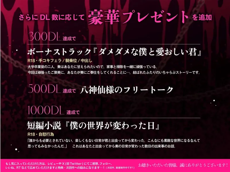 【9/21発売！】根暗引きこもりコミュ障くんの運命は貴方だけ 〜睡姦×閉じ込め×全部全部僕にちょうだい〜
