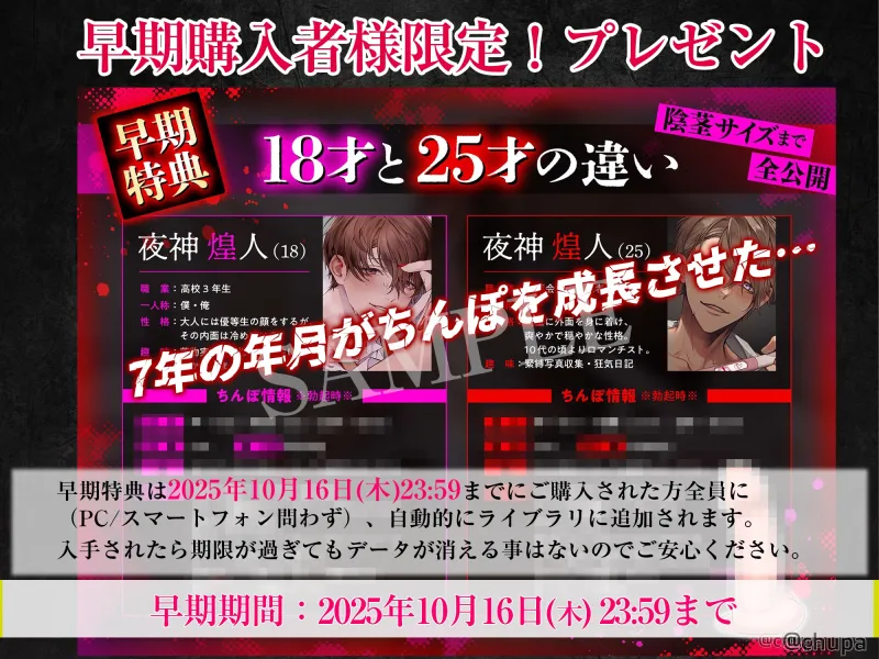 【執着攻め♡精通秘話】禁断の愛が重すぎ夜神さんは秘密の放課後性活で孕ませたい