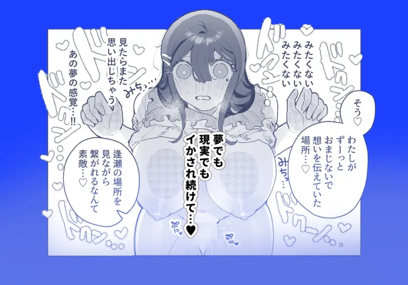 恐怖‼女装ヤンデレストーカーとオナホ釘人形で強制♡絶頂⁉