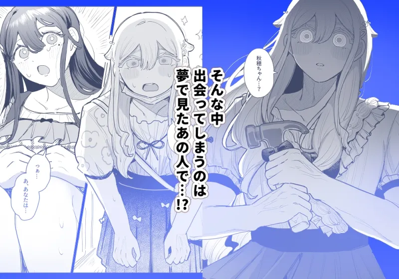 恐怖‼女装ヤンデレストーカーとオナホ釘人形で強制♡絶頂⁉