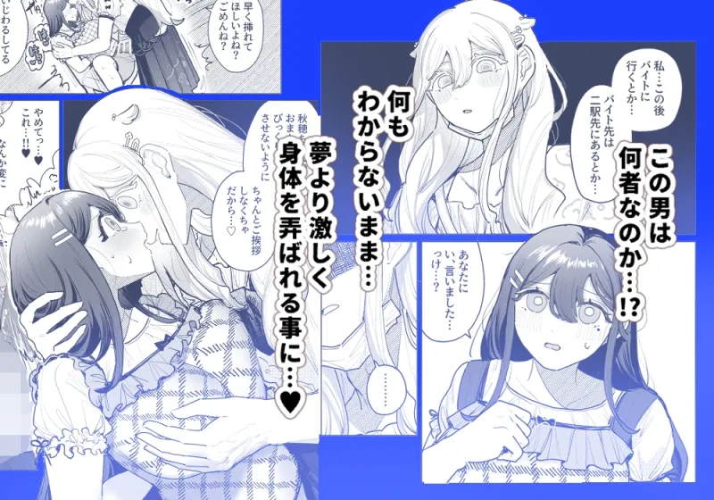 恐怖‼女装ヤンデレストーカーとオナホ釘人形で強制♡絶頂⁉