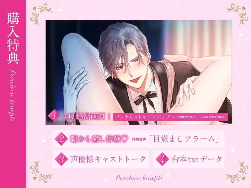 「オーナー様のおまんこは本当にエッチですね♡」おまんこコンシェルジュ～極上性的サービスで朝から晩まで徹底ご奉仕⇒ガチ恋堕ちイキまくり性活♪ #24時間舐め回し