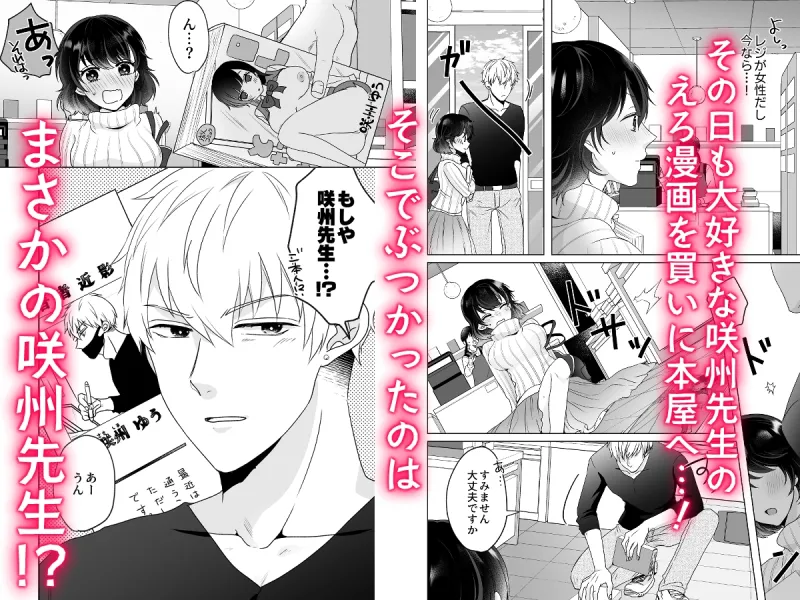処女だけどえろ漫画みたいに濡らされたい!!